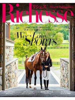 cover image of Richesse リシェス: No.31